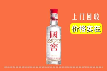 南宁回收国窖酒